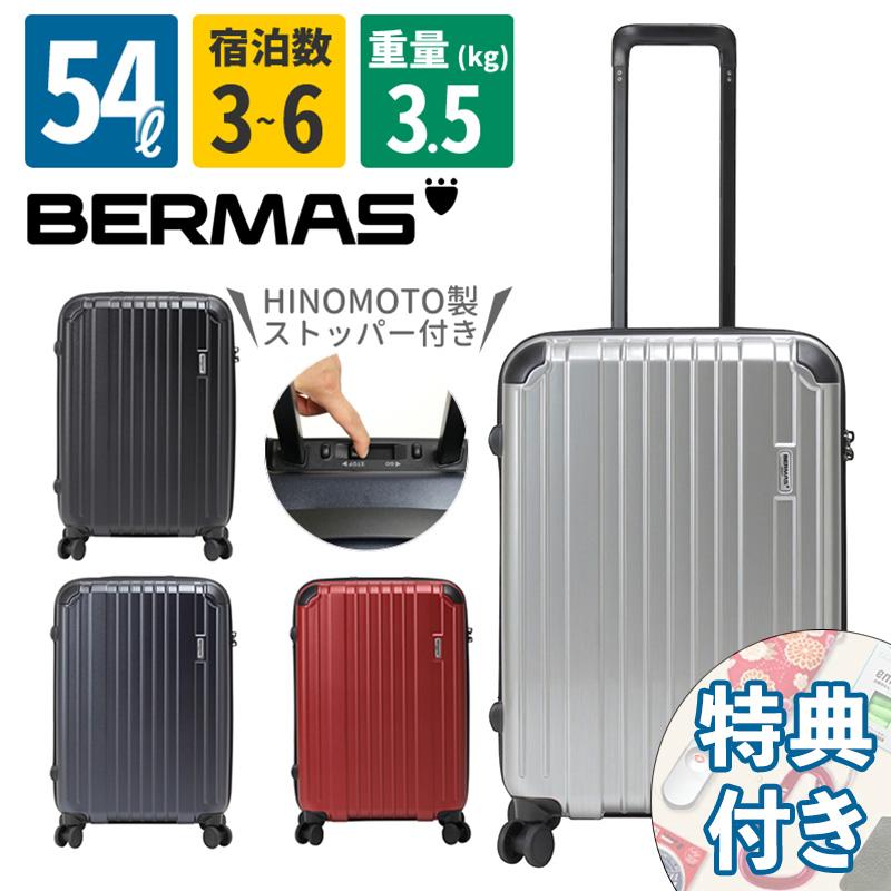 BERMAS（バーマス） ヘリテージ スーツケース 60491 58cm 54L 6泊