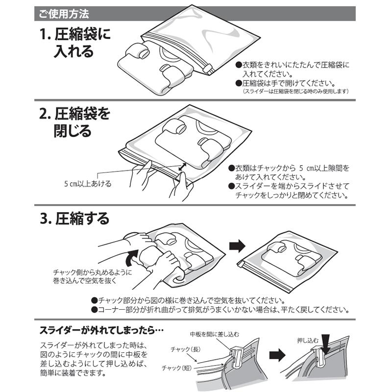 圧縮袋 旅行用 衣類用スライダー付 抗菌圧縮袋 Lサイズ2枚入 メール便送料無料 旅行 観光 パッキング 荷造り 着替え 衣類収納 トラベル 便利 コンサイス CONCISE｜ec-tokoplus｜03