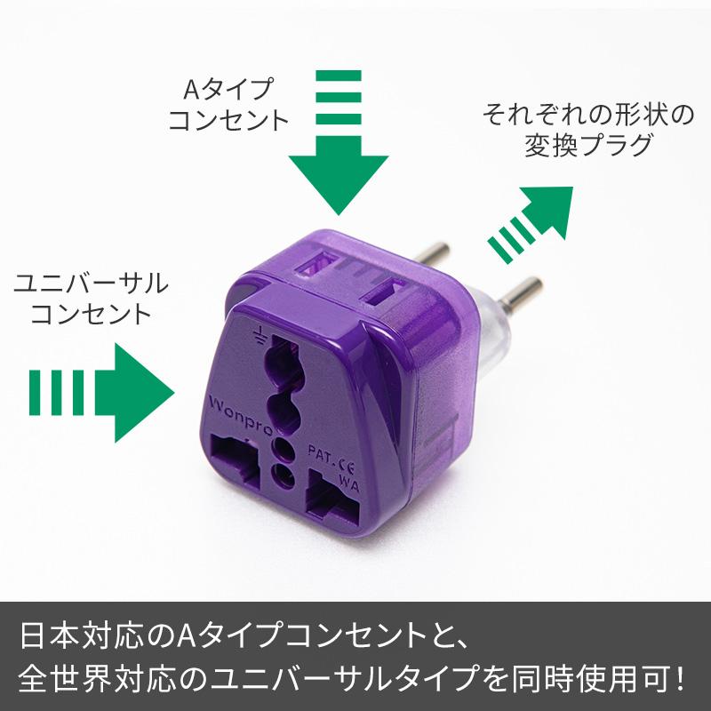 CONCISE（コンサイス） 変換プラグ 海外 Wコンセント 海外対応電源