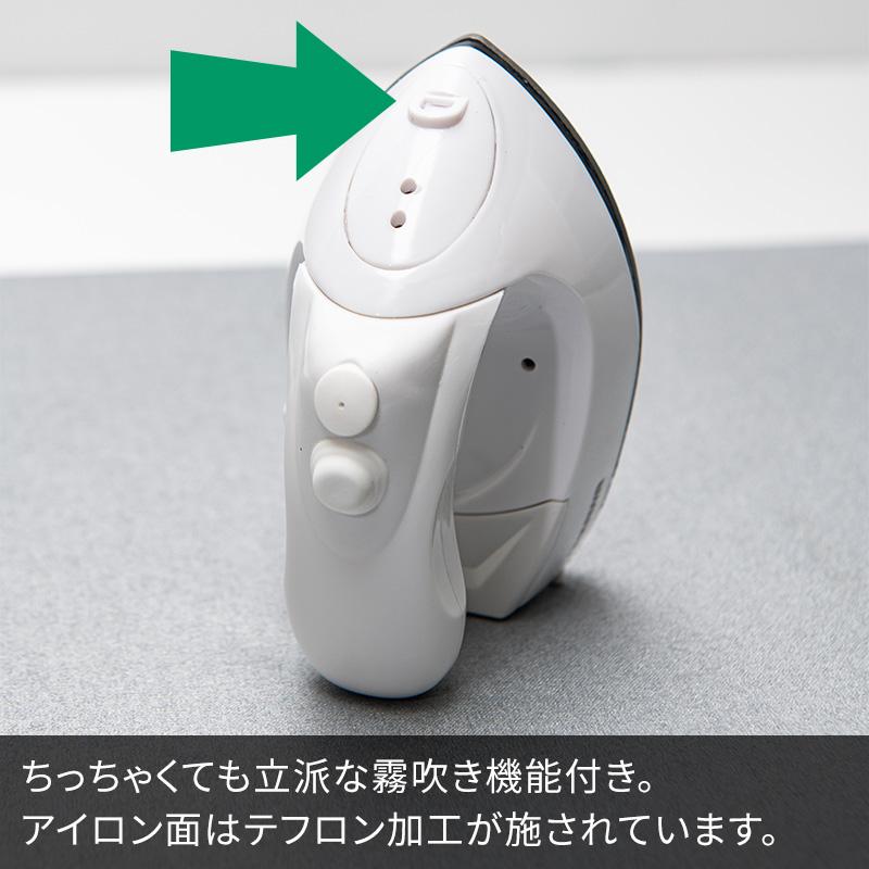 アイロン ミニミストアイロン 旅人専科 変圧器不要 国内外対応 海外