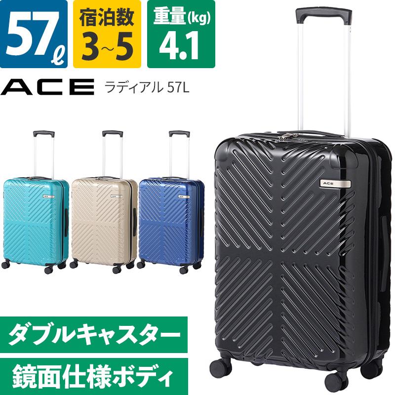 Ace（エース） スーツケース ラディアル 57L 06972 3~5泊 ファスナー 4