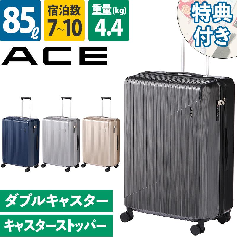 W*y様 ACE クレスタ2 スーツケース 85L キャスターストッパー 069 Ace（エース） クレスタ2 スーツケース 85L 06938 7泊 10泊