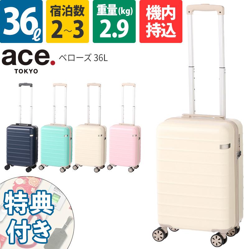 ace. エース スーツケース ベローズ 36L 05031 2~3泊 機内持込