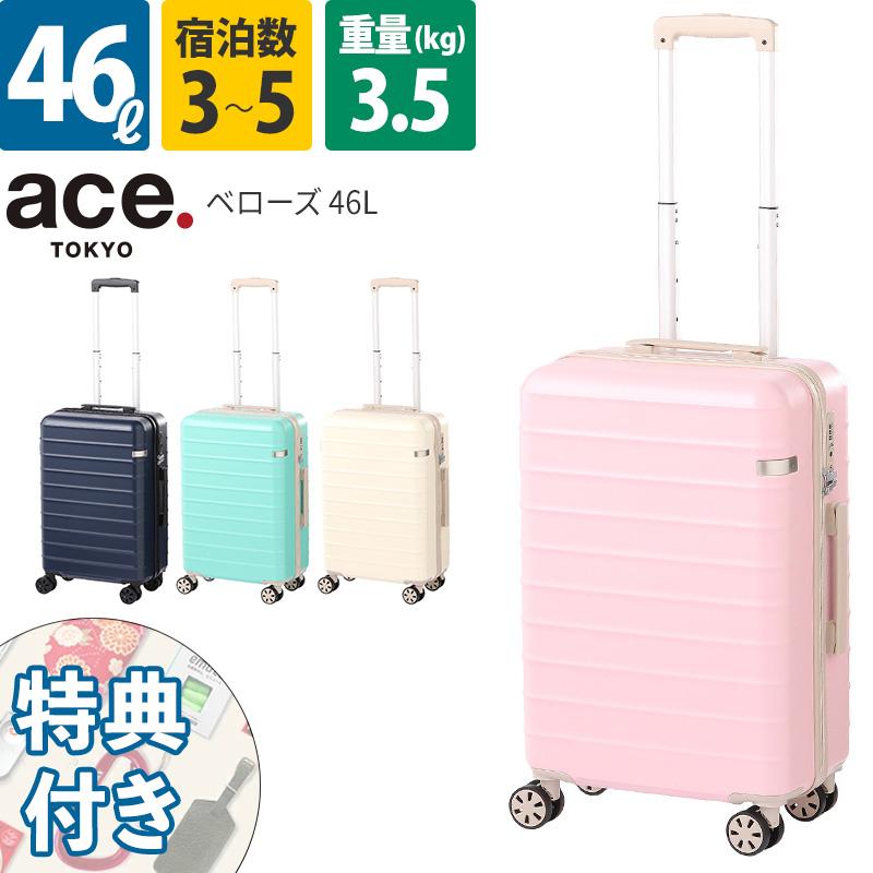 ace. エース スーツケース ベローズ 46L 05032 3~5泊 ファスナー