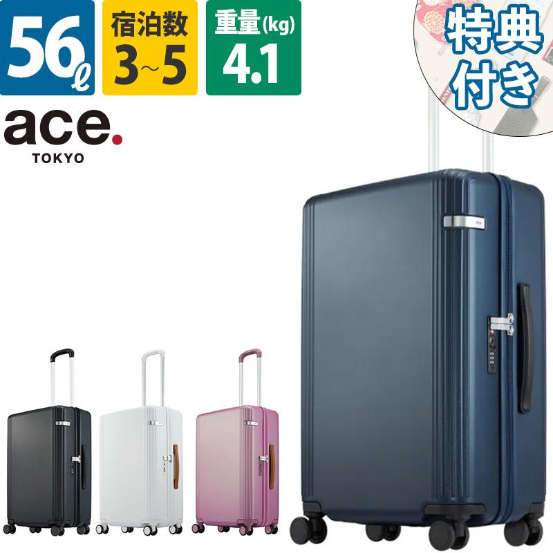 ace. エース スーツケース ファーニットZ 56L 05043 3-5泊 ファスナー