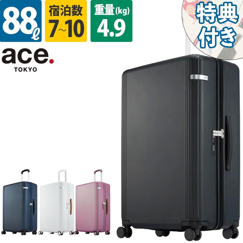 エース スーツケース ファーニットZ ストッパー付 機内持込 ace. ace. エース スーツケース ファーニットZ 88L 05044 7-10泊 ファスナー