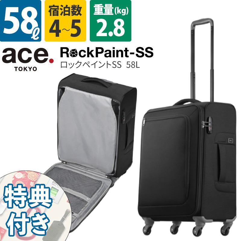ace. エース キャリーケース ロックペイントSS 58L 35702 4泊 5泊