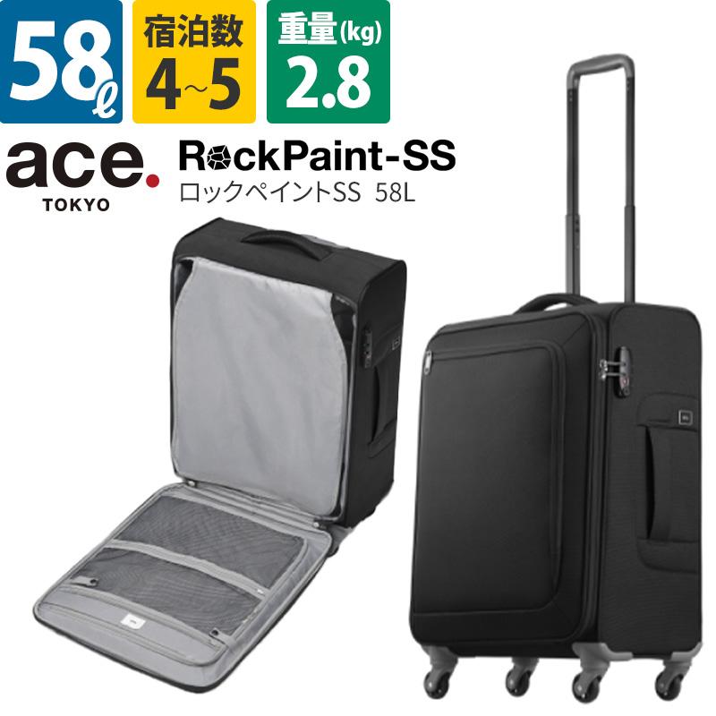 ace. エース キャリーケース ロックペイントSS 58L 35702 4泊 5泊