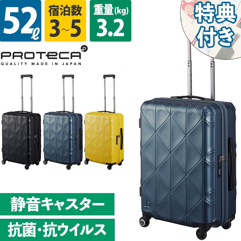 ProtecA エース Proteca プロテカ スーツケース コーリー 52L 02272 3
