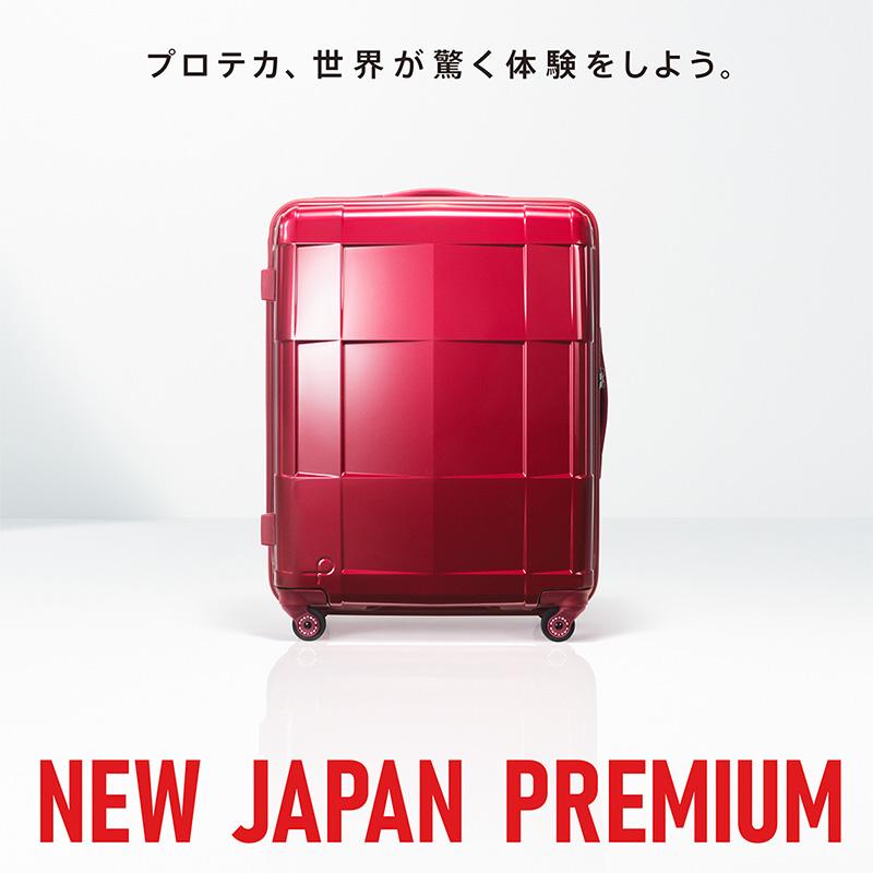 ProtecA エース Proteca プロテカ スーツケース スタリアCXR 103L