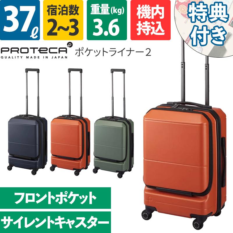 きもとまやちう！　　　　　PROTECA　プロテカ ポケットライナー2 きもとまやちう様 専用！ PROTECA プロテカ ポケットライナー2