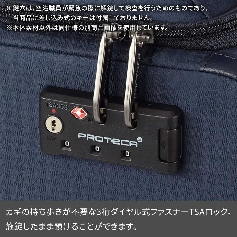 ProtecA エース Proteca プロテカ スーツケース フィーナRF 18L ソフト