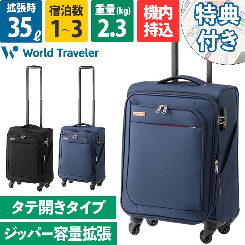 World Traveler エース ワールドトラベラー スーツケース World Traveler エース ワールドトラベラー スーツケース