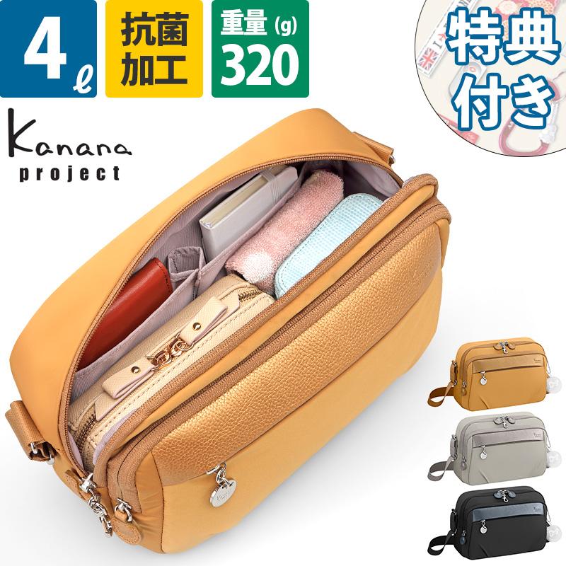 カナナリュック Kanana Project ショルダーバッグ 4L PJ1-4th 67642