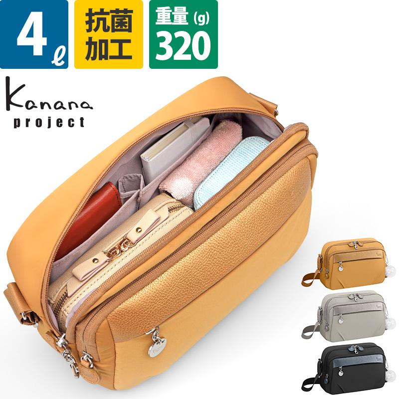 Kana出品　完全美品セット カナナリュック Kanana Project ショルダーバッグ 4L PJ1-4th 67642