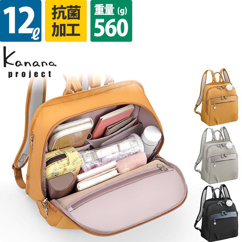 kanana Project 　カナナプロジェクト　リュック　バッグ　２ＷＡＹ Kanana Project 最大51% 9/7限定 カナナプロジェクト リュック
