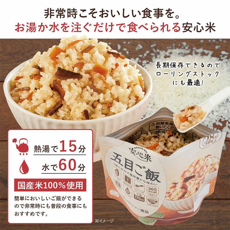 アルファー食品 非常食セット 安心米9食セットN1 9食入 アルファ米