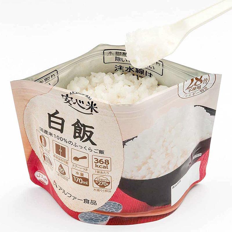 アルファー食品　非常食　安心米　白飯　49個セット 非常食 50食セット 安心米 白飯 50個入 アルファ米 賞味期限5年 100