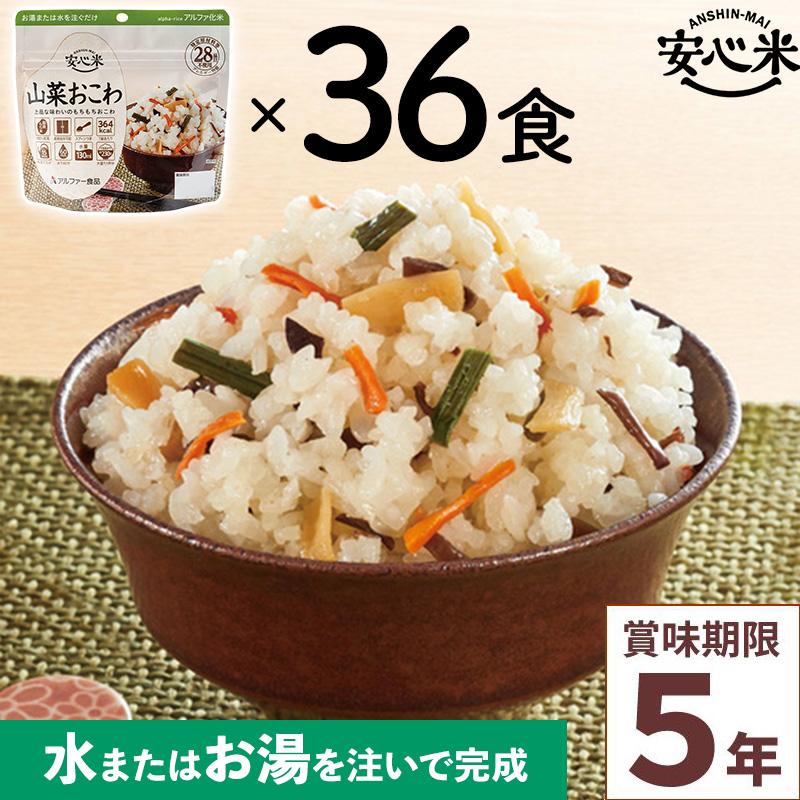 アルファー食品 安心米 五目ご飯 100g ×50袋 11421666 : ab アルファー食品 安心米 五目ご飯 100g ×50袋 11421666 : ab