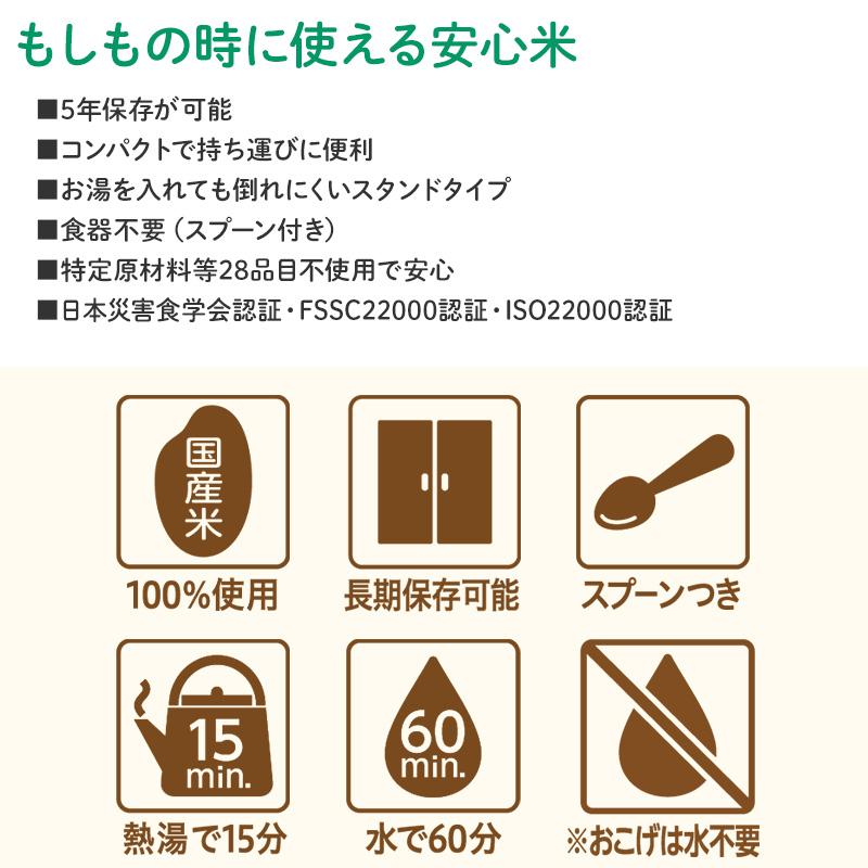 非常食 50食セット 安心米 ドライカレー 50食入 アルファ米 賞味期限5年 国産米 アレルギー対応 登山 キャンプ 常備 備蓄 保存食 災害食 アルファー食品_7