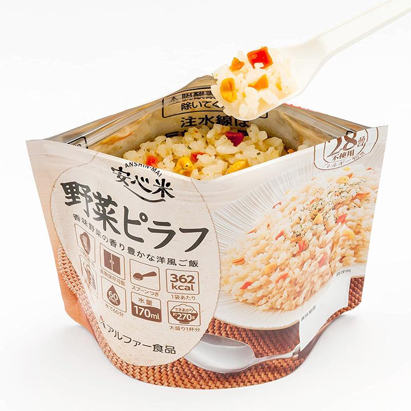 非常食 50食セット 安心米 野菜ピラフ 50食入 アルファ米 5年 100%国産米 アレルギー対応 登山 キャンプ 常備 備蓄 保存食 災害食 アルファー食品_2