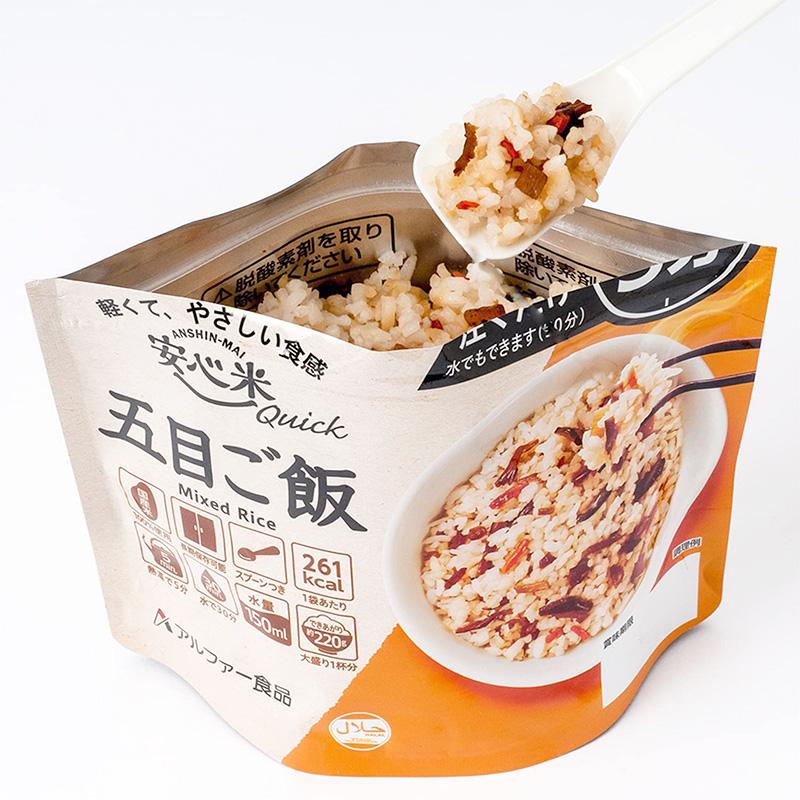 非常食 50食セット 安心米クイック 五目ご飯 50食入 アルファ米 5年