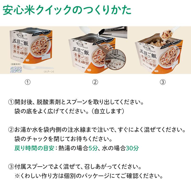 非常食 安心米クイック ドライカレー 1食入 アルファ米 賞味期限5年