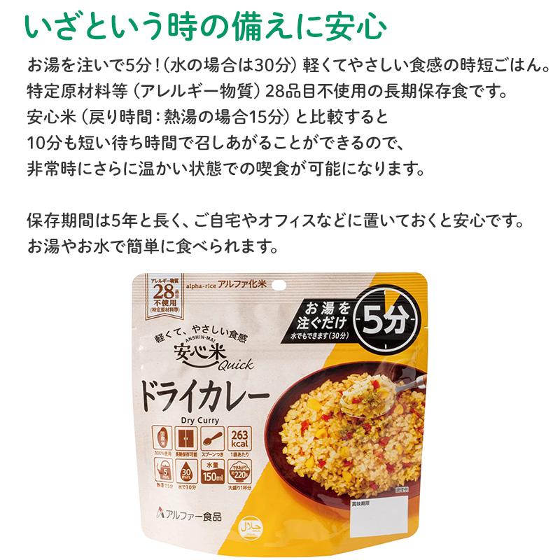 安心米ドライカレー 50袋 お弁当 キャンプ 登山に最適です 【公式通販】