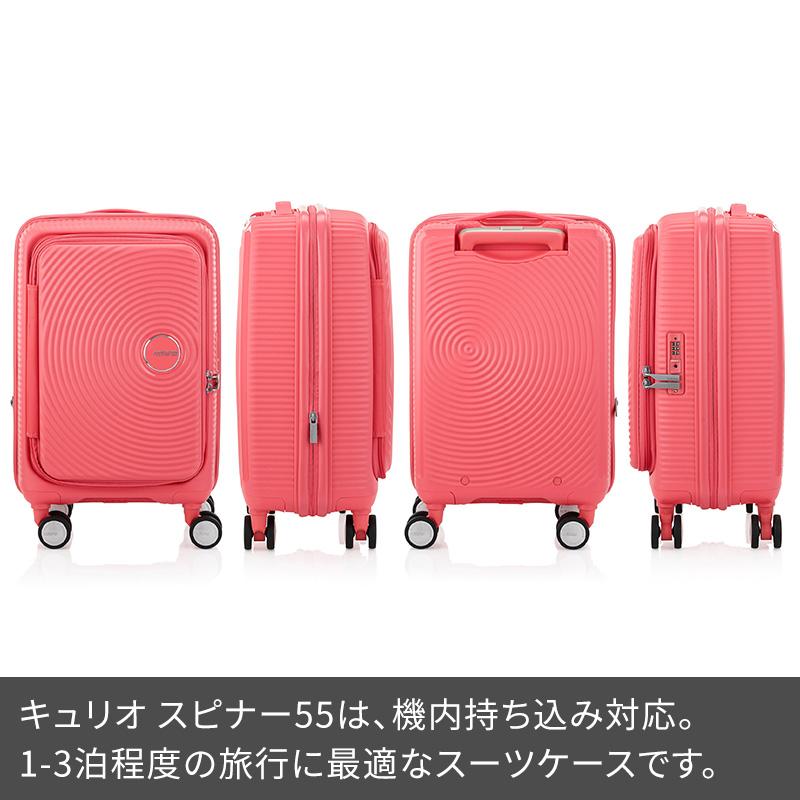 AMERICAN TOURISTER（アメリカンツーリスター） スーツケース 機内持込