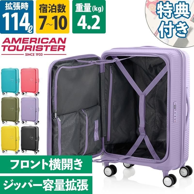AMERICAN TOURISTER（アメリカンツーリスター） スーツケース 機内持込