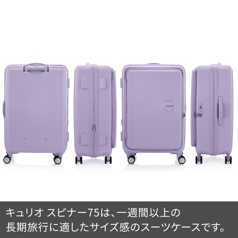 AMERICAN TOURISTER（アメリカンツーリスター） スーツケース 機内持込