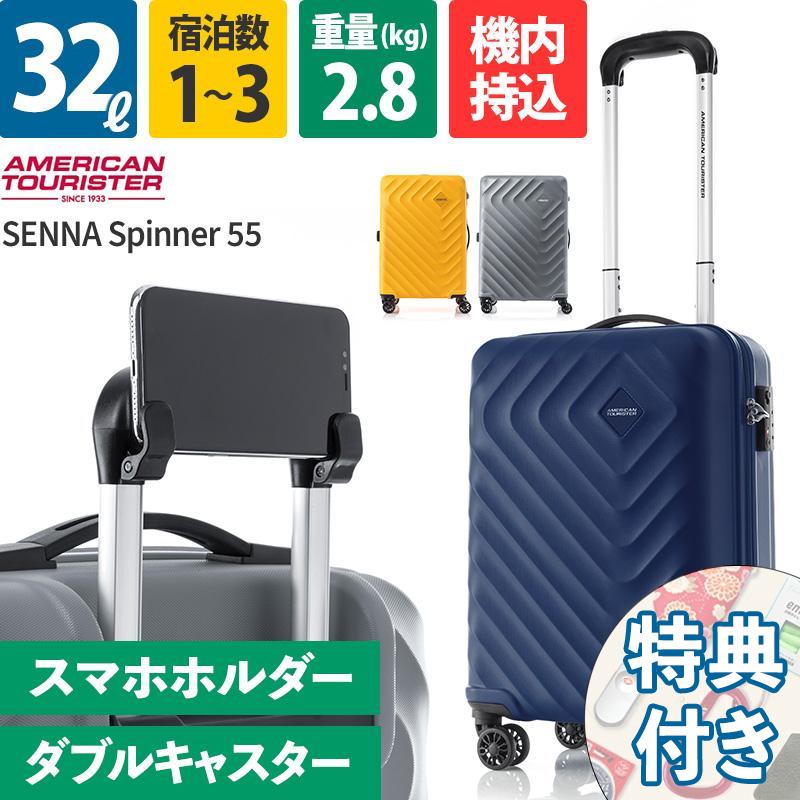 新品定価36,300アメリカンツーリスター機内持ち込みスーツケース　スピナー55 AMERICAN TOURISTER（アメリカンツーリスター） スーツケース 機内持込