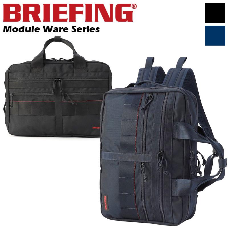 BRIEFING モジュールウェア バッグパック BRA233P50 2WAY BRIEFING ブリーフィング バッグ ビジネスバッグ ビジネス