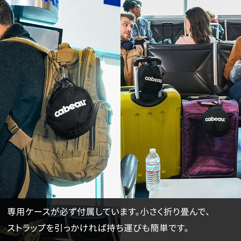 Cabeau Cabeau TNE S3 カブー S3ネックスエボリューション トラベル
