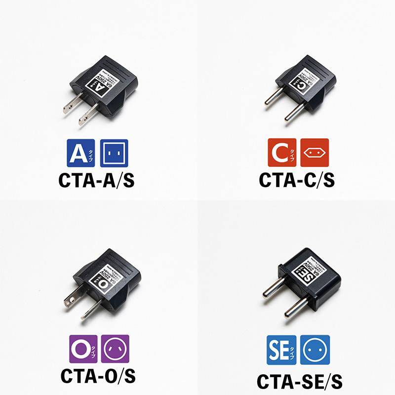 変換プラグ 海外 コンセント 海外対応電源アダプタ 海外旅行 Cタイプ Oタイプ WorldConnect ConversionAdapter 中国 アメリカ ヨーロッパ コンサイス CONCISE｜ec-tokoplus｜06