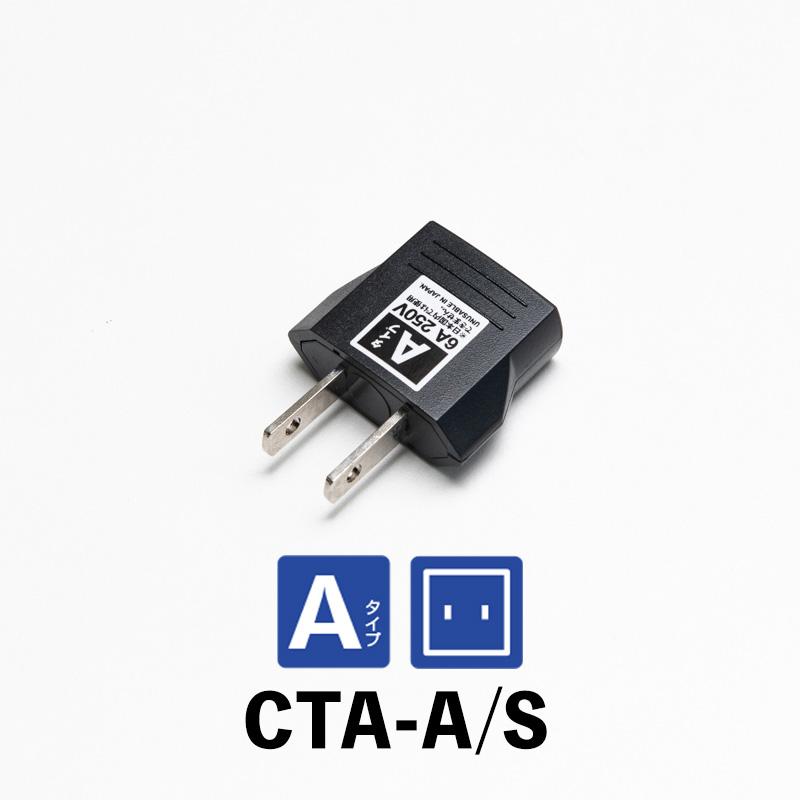 CONCISE（コンサイス） 変換プラグ 海外 コンセント 海外対応電源