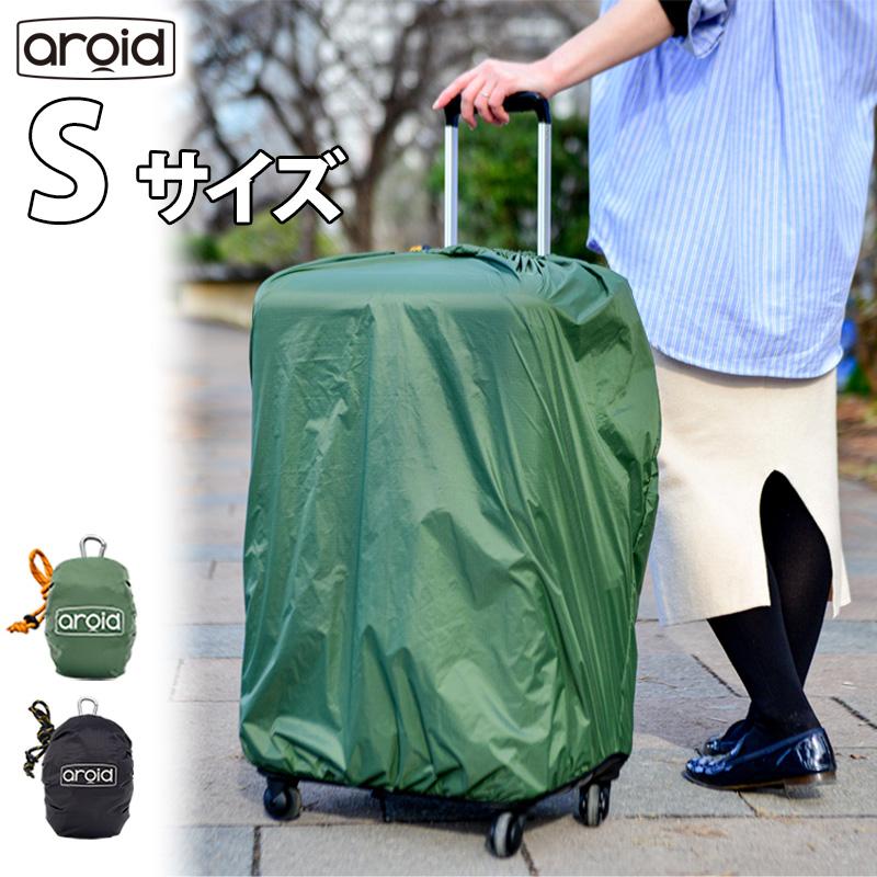 CONCISE（コンサイス） アロイド aroid スーツケースカバー キャリー