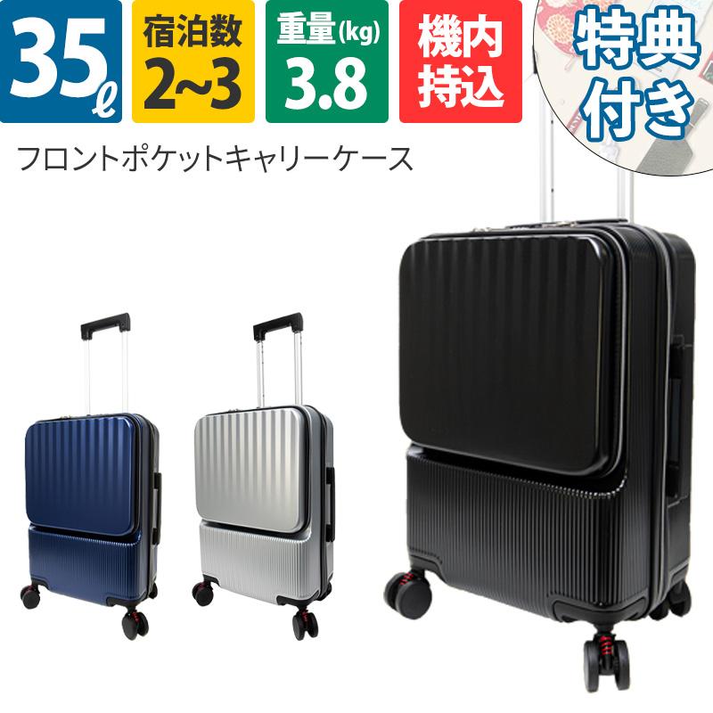 CONCISE（コンサイス） フロントポケット 多機能キャリーケース 35L