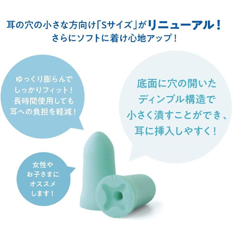 アイマスク付】耳栓 小さめ サイレンシア Sサイズ 2ペア 携帯ケース