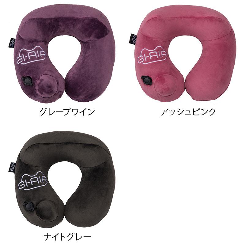 ポンプ内蔵エアピロー GI-AIR トラベルネックピロー 旅行用首枕 ポンプ内蔵エアピロー GI-AIR トラベルネックピロー 旅行用首枕