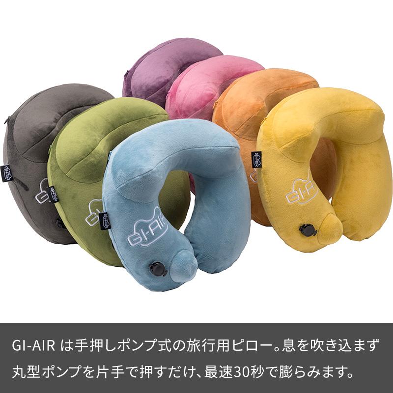 ポンプ内蔵エアピロー GI-AIR トラベルネックピロー 旅行用首枕 ポンプ内蔵エアピロー GI-AIR トラベルネックピロー 旅行用首枕