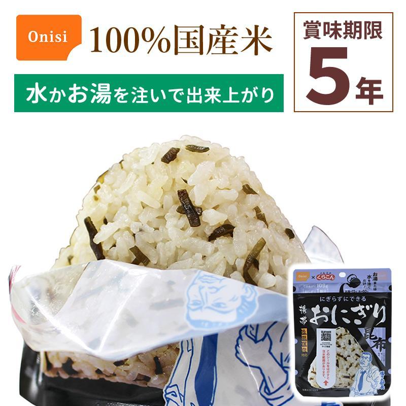 尾西食品 36食セット 携帯おにぎり 4種×各9袋 非常食 アルファ米 100