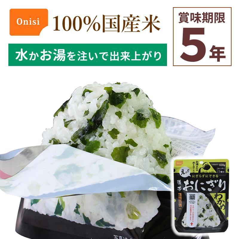 尾西食品 36食セット 携帯おにぎり 4種×各9袋 非常食 アルファ米 100