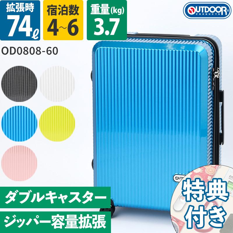OUTDOOR PRODUCTS（アウトドアプロダクツ） スーツケース OD-0808-60