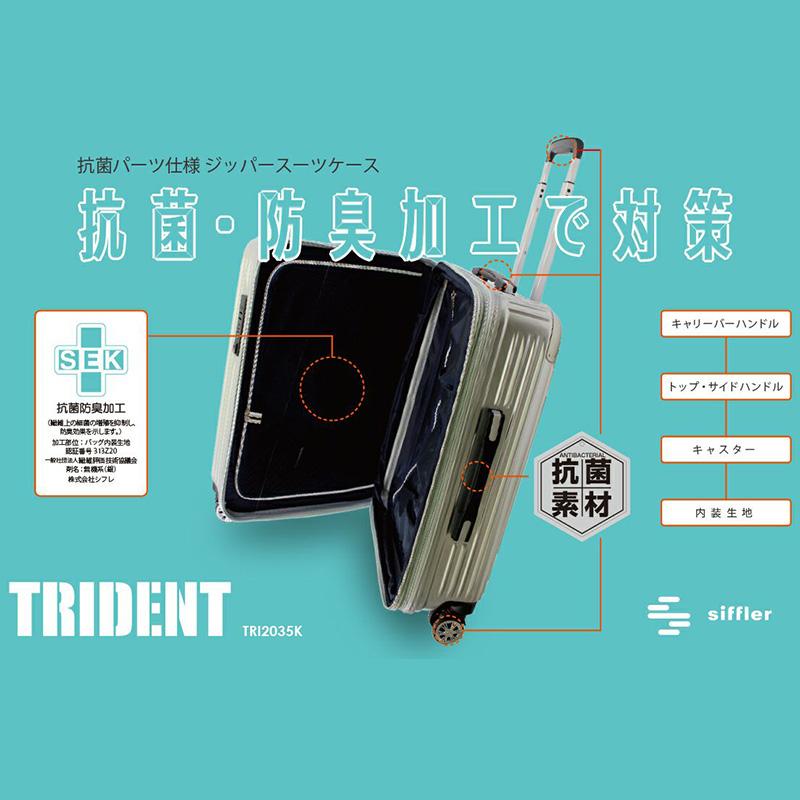 siffler シフレ TRIDENT TRI2035K-49 トライデント スーツケース 機内持ち込み 3泊 ファスナー ジッパー 小型 拡張 サスペンション ダブルキャスター｜ec-tokoplus｜18