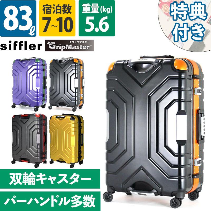 ケース付きcrystal Tones社　８Ｃ#➕50 トライデント siffler シフレ TRIDENT B5225T-67 GripMaster グリップ