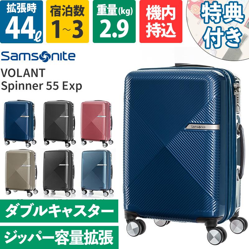 Samsonite サムソナイト スーツケース 機内持ち込み ヴォラント Samsonite サムソナイト スーツケース 機内持ち込み ヴォラント