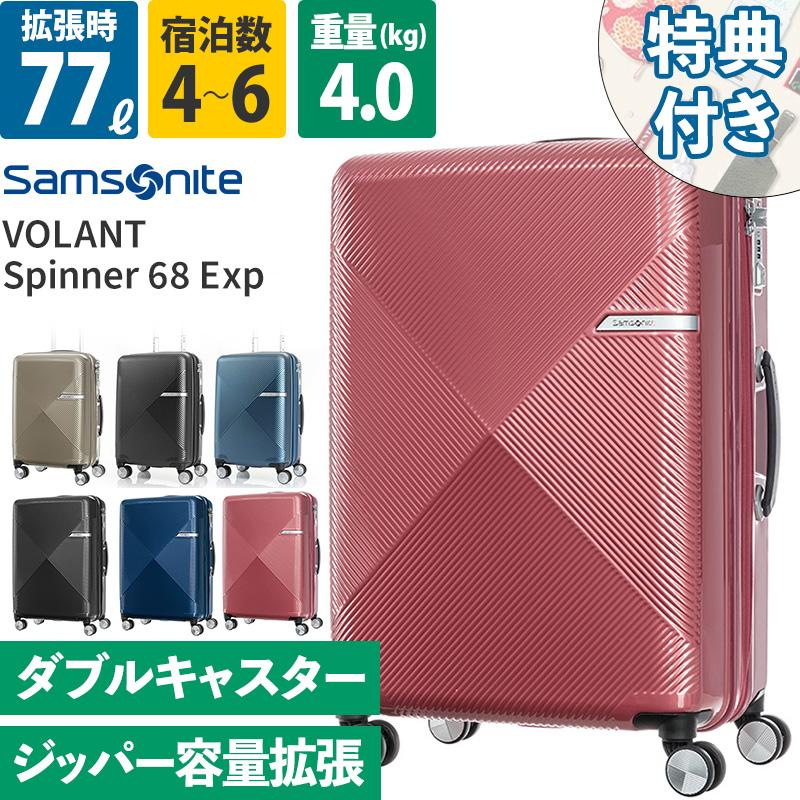 Samsonite サムソナイト スーツケース 受託手荷物 ヴォラント Samsonite サムソナイト スーツケース 受託手荷物 ヴォラント