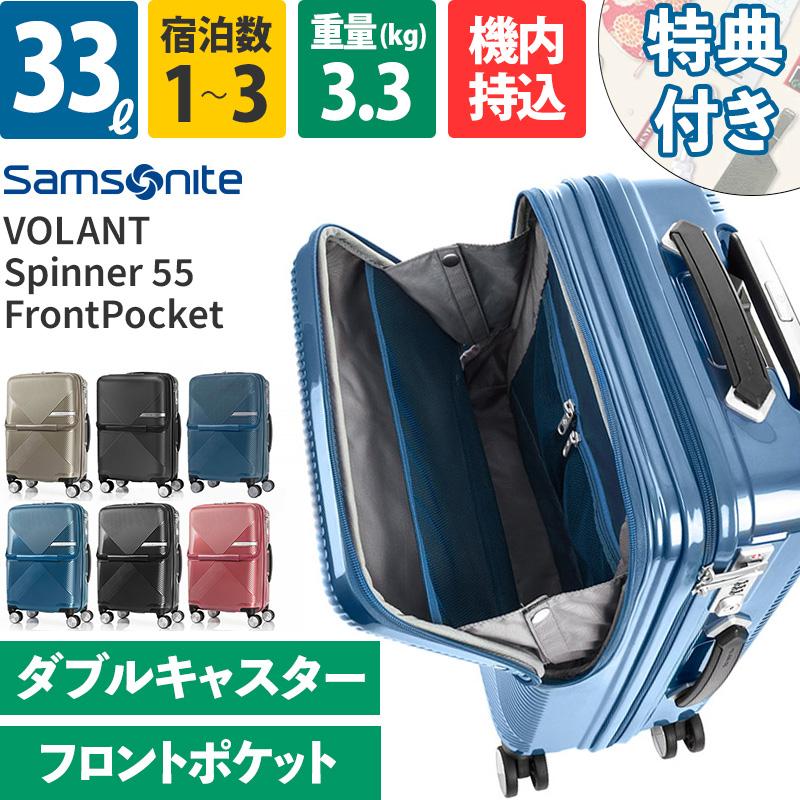 Samsonite サムソナイト スーツケース 機内持ち込み ヴォラント Samsonite サムソナイト スーツケース 機内持ち込み ヴォラント