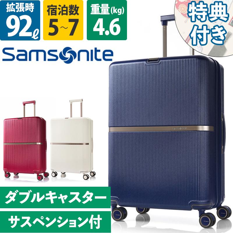 Samsonite サムソナイト スーツケース 受託手荷物 ミンター Samsonite サムソナイト スーツケース 受託手荷物 ミンター